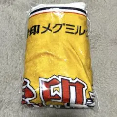 一番くじ 雪印メグミルク/B賞 ブランケット