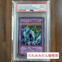 2025年最新】究極竜騎士 psa10の人気アイテム - メルカリ