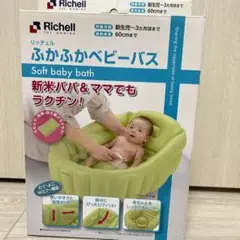 ふかふかベビーバスW グリーン