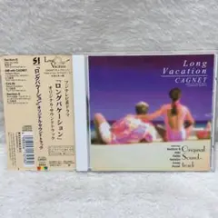 【レア✨】名盤CD / CAGNET / ドラマ ロング・バケーション サントラ