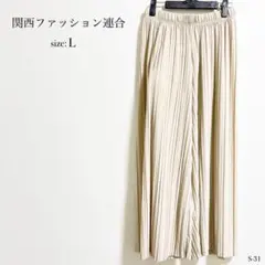 ☆美品☆ 関西ファッション連合 ベージュ プリーツ キュロット Lサイズ