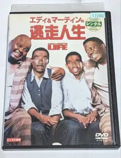 DVD エディ＆マーティンの逃走人生