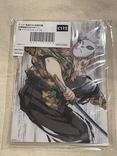 鬼滅の刃　柱稽古編　全幕間画　WEBSHOPくじ　C賞　錆兎