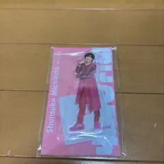 なにわ男子 道枝駿佑 アクリルスタンド