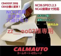 cb400sf nc39 羽テール　値下げ交渉可 2025年最新】CB400SF NC39 羽テールの人気アイテム - メルカリ