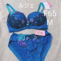 ワコール リボンブラF65 ショーツ M セット ルジェ