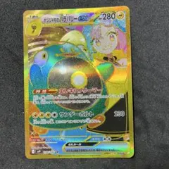 ナンジャモのハラバリーur ポケモンカード　ポケカ
