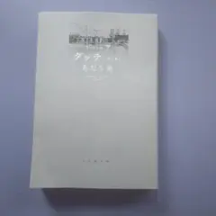 タッチ 7