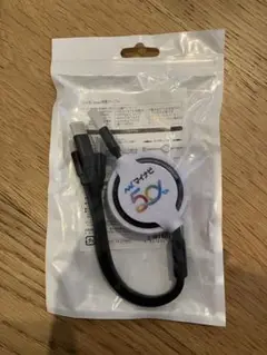 3タイプ充電ケーブル　マイナビ