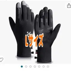 【新品】Lサイズ 男女兼用 アウトドアグローブ 防寒手袋 裏起毛・滑り止め 手袋