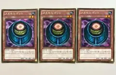 遊戯王 メタモルポッド 3枚 ゴールド GDB1 b