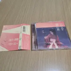DVD　椎名林檎/短篇キネマ～百色眼鏡　30分　中古