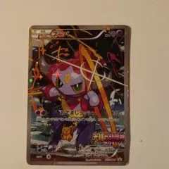 フーパ：光輪の超魔神 フーパ 入場者プレゼント PROMO XYシリーズプロモ…