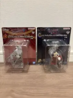 ファンタジア 一番くじ C賞D賞セット