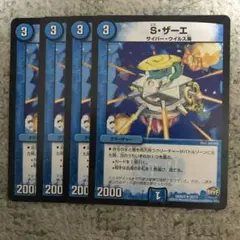 エスザーエ
