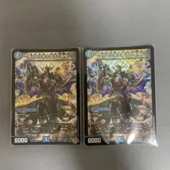 デュエルマスターズ　西方より来る