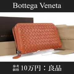【全額返金保証・送料無料・良品】ボッテガ・ラウンドファスナー・イントレチャート