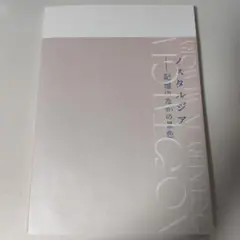 久野 和洋 【修道院の朝】 希少画集画、状態良好、新品高級額装付 久野 和洋 【修道院の朝】 希少画集画、状態良好、新品高級額装
