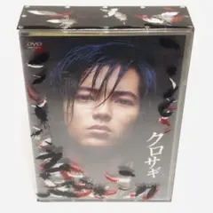 クロサギ DVD-BOX〈6枚組〉