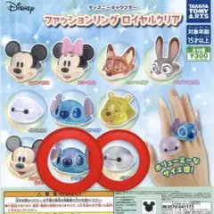 ファッションリング ロイヤルクリア カプセルトイ