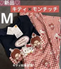 新品♡50周年記念　キティ　モンチッチ　コラボ　ルームウェア　パジャマ　部屋着