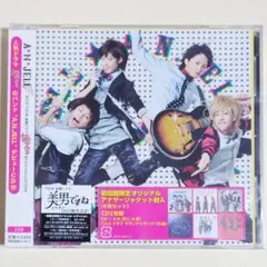 美男ですね MUSIC COLLECTION 通常盤