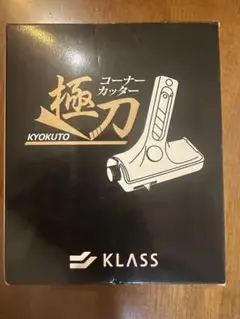 A2642 KYOKUTO 幅定規　コーナーカッター コーナーカッター[極刀KYOKUTO]ベース付 床材用(タイル