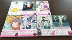 恋のツキ 全巻セット 新田章