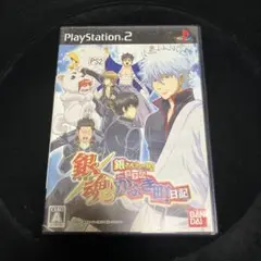PS2銀魂 銀さんと一緒! ボクのかぶき町日記