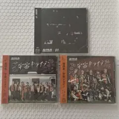超特急 宇宙ドライブ 通常盤A B B9 3枚セット ☆03