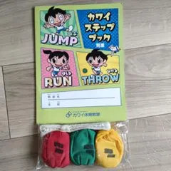 カワイ ステップブック 児童