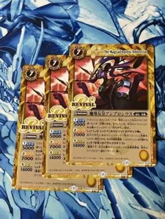 PB37 魔導女皇アンブロシウス 3枚 プレミアム激覇BOX