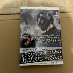 ザ・ファブル The second contact(4)