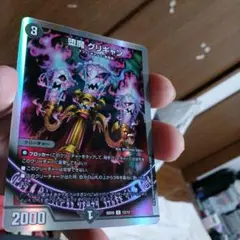 （200円）B裏小古41-2/ダーマ　グリギャン　c
