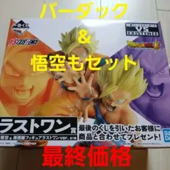 ドラゴンボールZ 孫悟空 フィギュア & raditsセット2の数字 ドラゴンボールZ 孫悟空 フィギュア & raditsセット2の数字