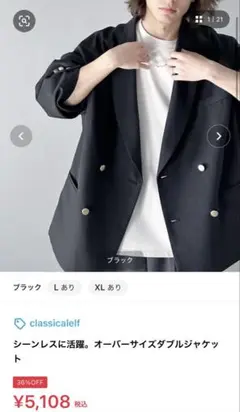 ☆新品未使用classicalelf オーバーサイズダブルジャケット ブラック
