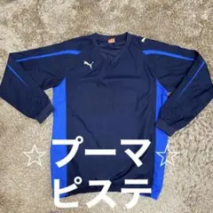⭐︎プーマ⭐︎ピステ