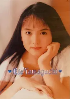 山口リエ A3特典ポスター 新品未使用 美品レアアイテム