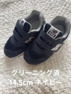 ニューバランス996 14.5cm ネイビー 男の子
