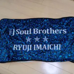 三代目 J Soul Brothers - 即購入ok！ 今市隆二 ブランケット 2025年最新】三代目J Soul Brothers 今市隆二プロデュース
