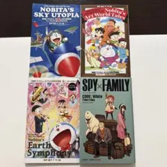 ドラえもん・SPY×FAMILY 映画特典漫画セット