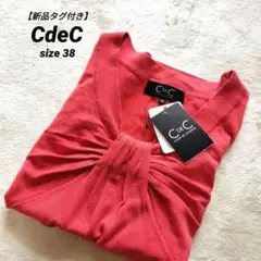 【新品タグ付き】CdeC　捻りデザインのニットトップス　薄手　Vネック
