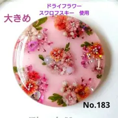 レジン　ドライフラワー　ヘアゴム　ブローチ　ポニーフック　No.183
