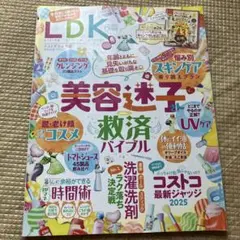 LDK 6月 中古品