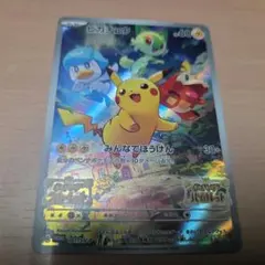 ポケモンカード　ピカチュウ