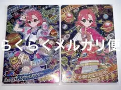 ひみつのアイプリ リング3弾 おとめセット