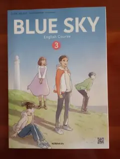 未使用 BLUE SKY 3　英語　令和7年度 中学校外国語科用教科書 啓林館