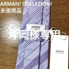 【未使用品】ARMANI アルマーニコレツィオーニ ネクタイ