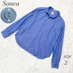 【美品】サンカ Sanca シャツ コットン 長袖 くるみボタン ブルー