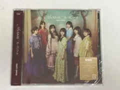 【未開封】FRUITSZIPPER NEWKAWAII/フルーツバスケット通常盤